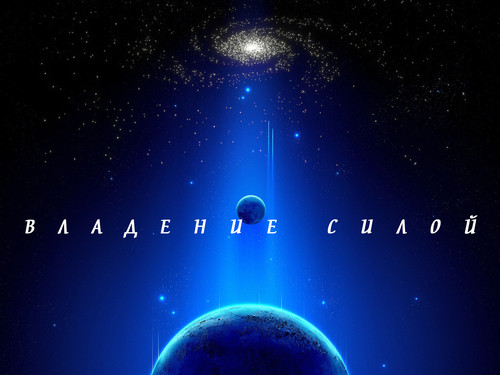 планета в космосе
